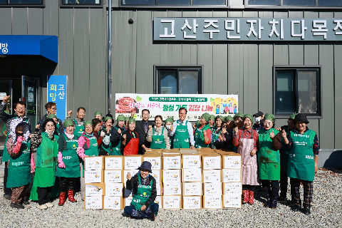 고산면 사랑의 김장김치 나눔행사 (4).JPG