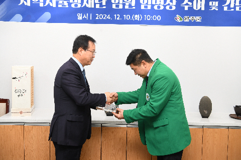 자율방재단 단장 임명 및 간담회 (17).JPG