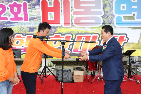 비봉면민의 날 (98).JPG