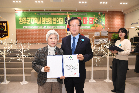 지역사회보장협의체 화합 한마음대회 (35).JPG