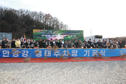 만경강 생태주차장 기공식 (19).JPG