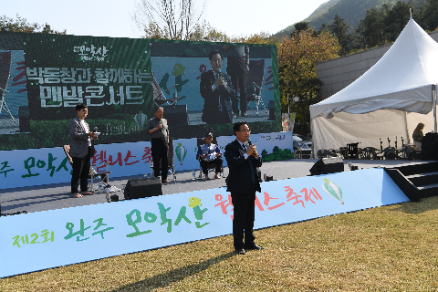 모악산 웰니스 축제 (152).JPG