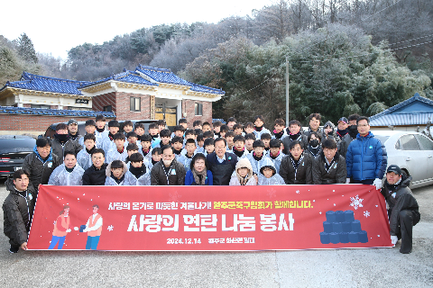 완주군축구협회 사랑의 연탄 나눔 행사 (8).JPG