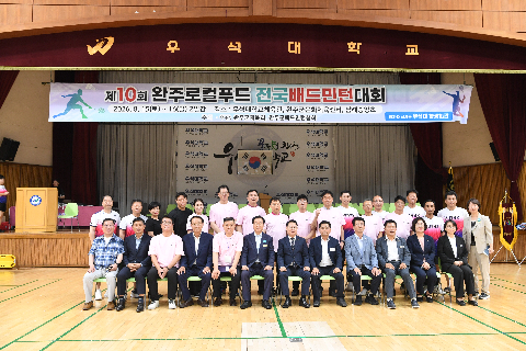 8.15 제10회 완주로컬푸드배 전국 배드민턴대회 (43).JPG