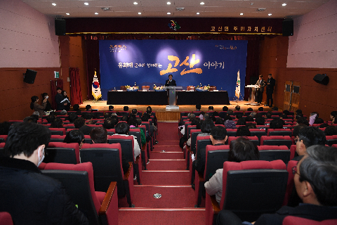 고산면 연초방문 (107).JPG
