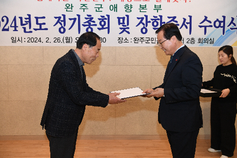 애향운동본부 정기총회 및 장학증서 수여식 (38).JPG