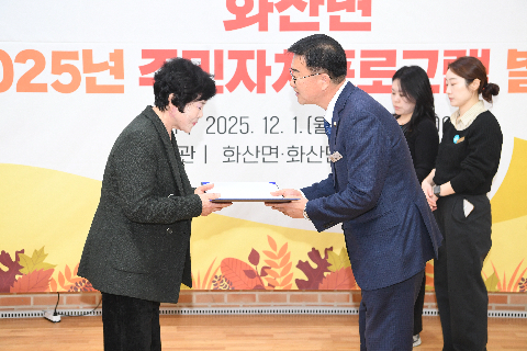 화산면 주민자치 프로그램 발표회 (11).JPG
