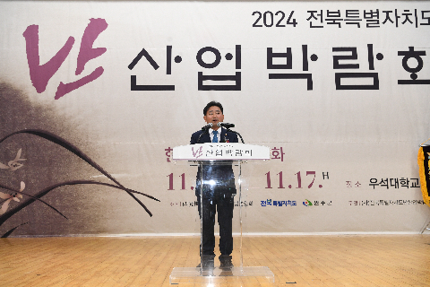 전북특별자치도 난 산업 박람회 (27).JPG