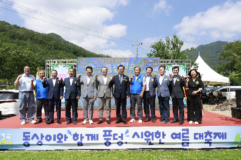 제3회 동상계곡 물소리 축제 (45).JPG