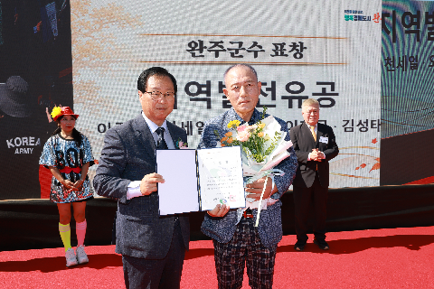 봉동읍민의날 (22).JPG