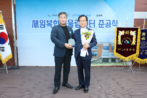 상관 새원복합어울림센터 준공식 (8).JPG