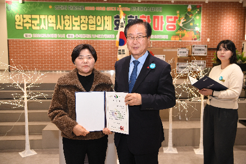 지역사회보장협의체 화합 한마음대회 (57).JPG