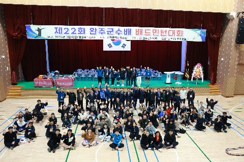 완주군수배 배드민턴대회 (21).JPG