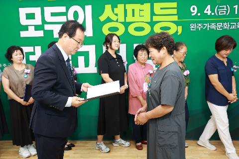 양성평등주간 기념행사 (30).JPG