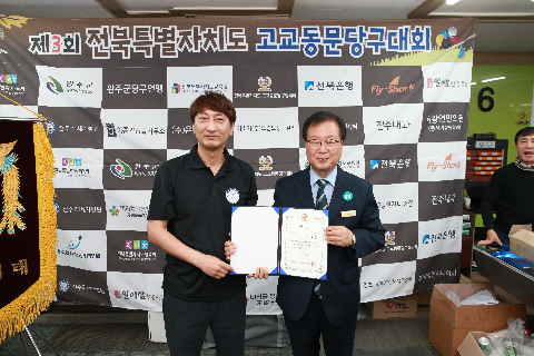 전북특별자치도 고교동문 당구대회 (26).JPG