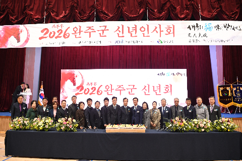 완주군 청년회의소 신년인사회 (20).JPG