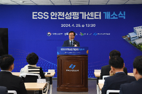 ESS 안전성 평가센터 개소식 (9).JPG