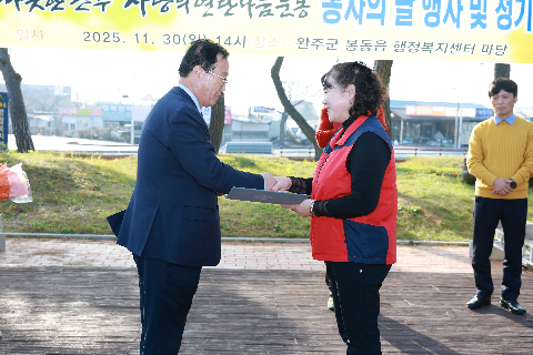 따뜻한완주 사랑의 연탄나눔운동 봉사의날 행사 (41).JPG