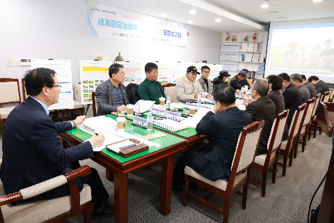 세계중요농업유산 등재 용역보고회 (13).JPG