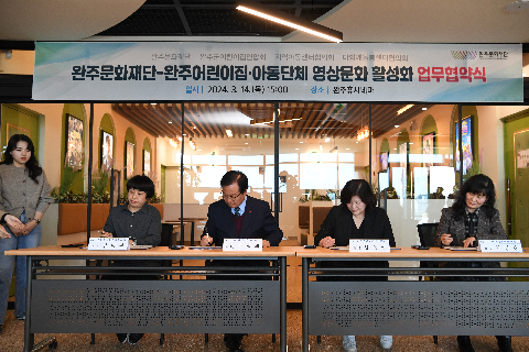 완주휴시네마-완주어린이 아동단체 영상문화 협약식 (12).JPG