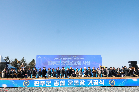 완주 4대도시진입 기념 및 종합운동장 기공식 (66).JPG