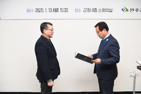 완주군 창업보육센터 운영위원 위촉식 (6).JPG