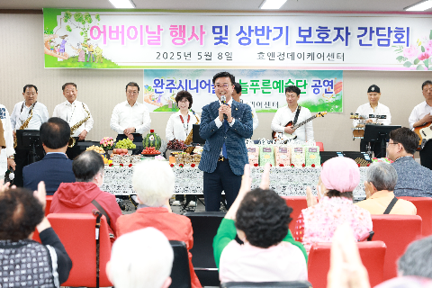 효앤정데이케어센터 어버이날 기념 행사 (13).JPG