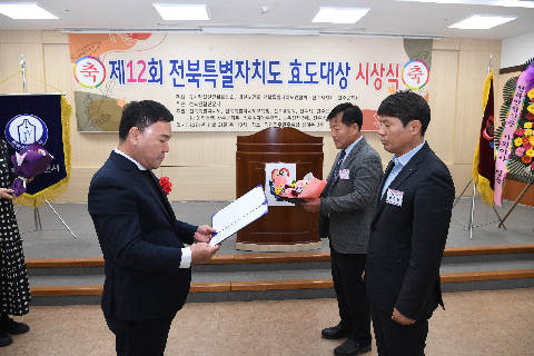 전북특별자치도 효도대상 시상식 (38).JPG