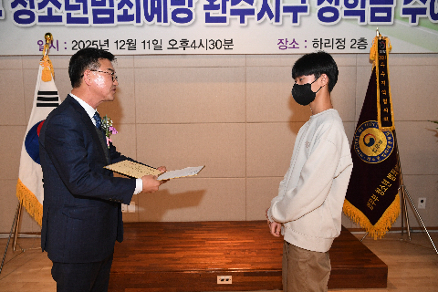 완주지구 청소년 한마음대회 및 장학금 수여식 (65).jpg