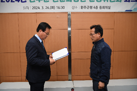 완주군 신문화공간 운영위원회 (1).JPG
