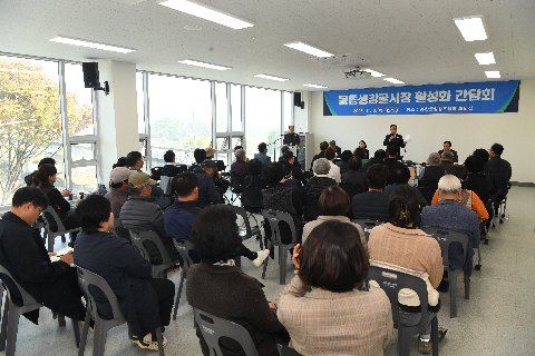 봉동시장 상인회 간담회 (7).JPG