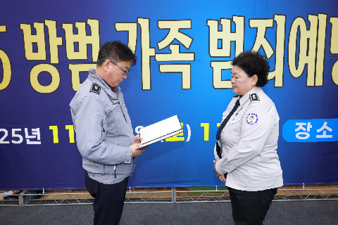 자율방범연합대 범죄예방 결의대회 (72).JPG