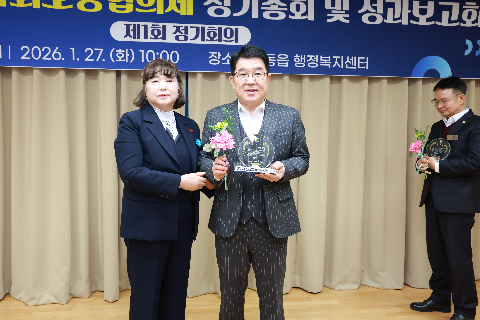 봉동읍 지역사회봉장협의회 정기회의 (62).JPG