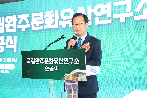 국립완주문화유산연구소 준공식 (16).JPG