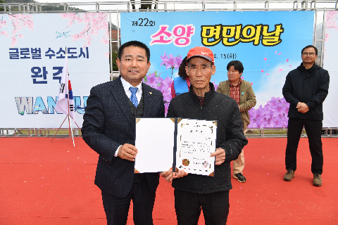 소양면민의날 행사 (60).JPG