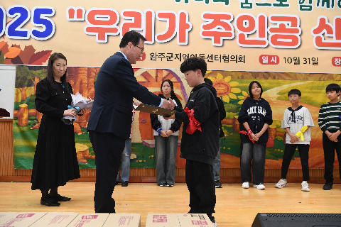 완주군지역아동센터 체육대회 (16).JPG