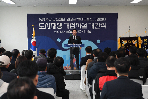 봉동 도시재생 거점시설 개관식 (10).JPG