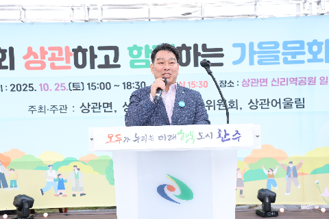 제2회 상관 가을문화 축제 (48).JPG