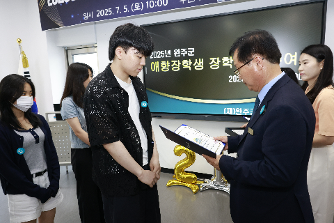 2025년 애향장학금 전달식 (16).JPG