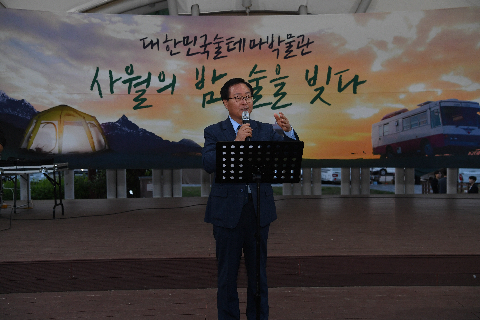 술박물관 감성캠핑 (39).JPG