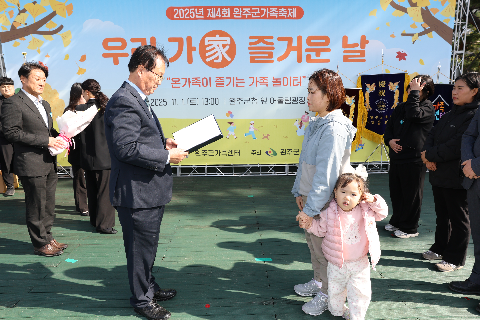 완주군 가족축제 (19).JPG