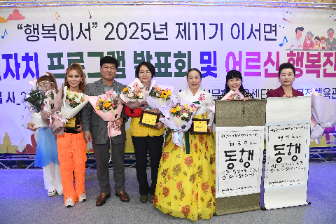 이서면 주민자치프로그램 발표회 (37).JPG