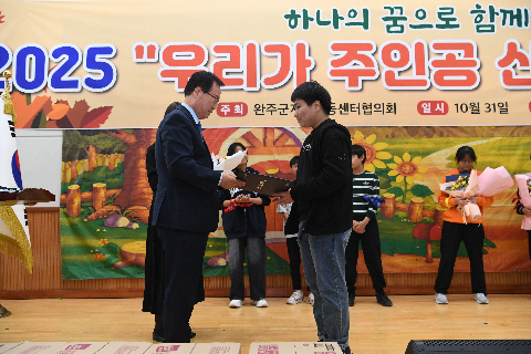 완주군지역아동센터 체육대회 (24).JPG