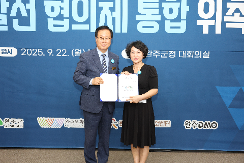 완주 지역발전 협의체 통합 위촉식 (29).JPG