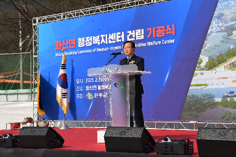 화산면 행정복지센터 기공식 (12).JPG