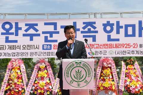 한농연 가족한마음대회 (136).JPG