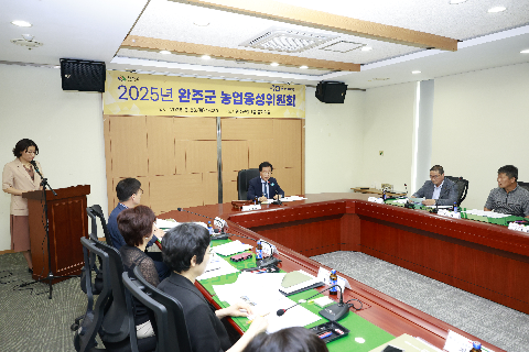 완주군 농업융성위원회 (6).JPG