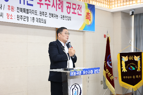 귀농귀촌 우수사례 공모전 (45).JPG