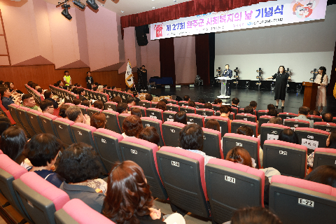 사회복지의 날 기념식 (67).JPG