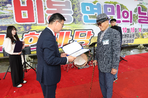 비봉면민의 날 (42).JPG